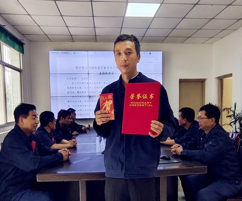 匠心破局顯身手，勇毅擔(dān)當(dāng)克難關(guān)——記王家河選廠(chǎng)員工喬云飛